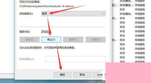 Win10自动更新怎么关闭？