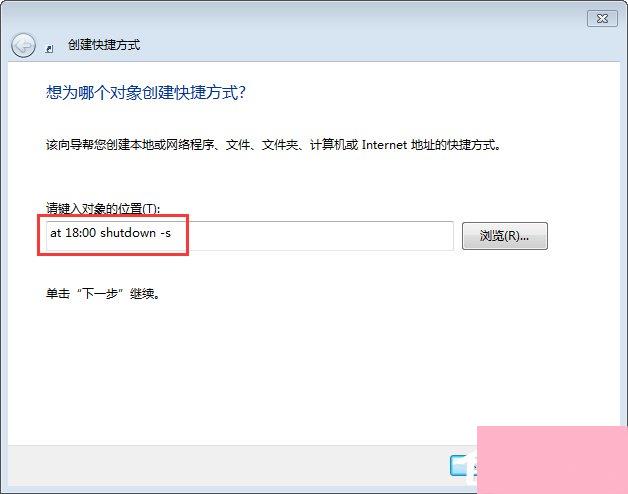 Win7怎么让电脑定时关机？Win7怎么取消自动关机？