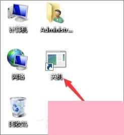 Win7怎么让电脑定时关机？Win7怎么取消自动关机？