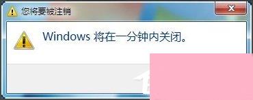 Win7怎么让电脑定时关机？Win7怎么取消自动关机？