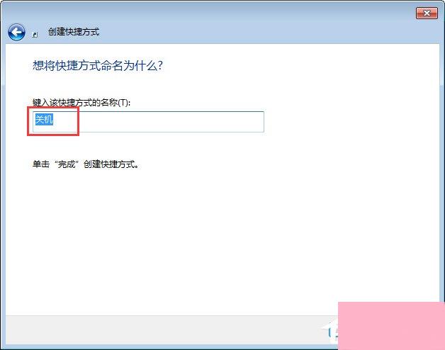 Win7怎么让电脑定时关机？Win7怎么取消自动关机？