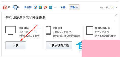 优酷视频怎么下载？优酷视频下载方法
