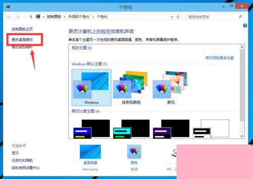 Win10如何在桌面显示我的电脑？