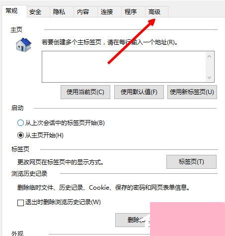 Win8电脑网页图片无法显示且出现红叉怎么解决？