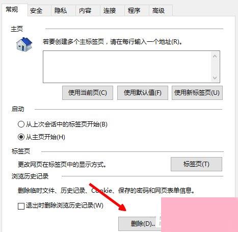 Win8电脑网页图片无法显示且出现红叉怎么解决？