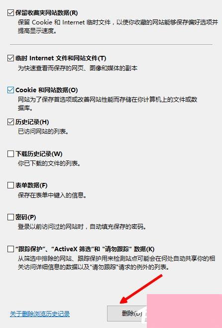 Win8电脑网页图片无法显示且出现红叉怎么解决？