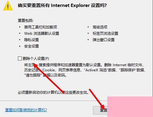 Win8电脑网页图片无法显示且出现红叉怎么解决?