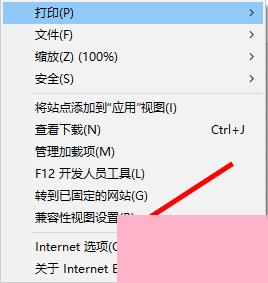 Win8电脑网页图片无法显示且出现红叉怎么解决？