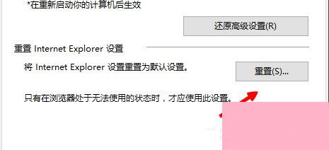 Win8电脑网页图片无法显示且出现红叉怎么解决？