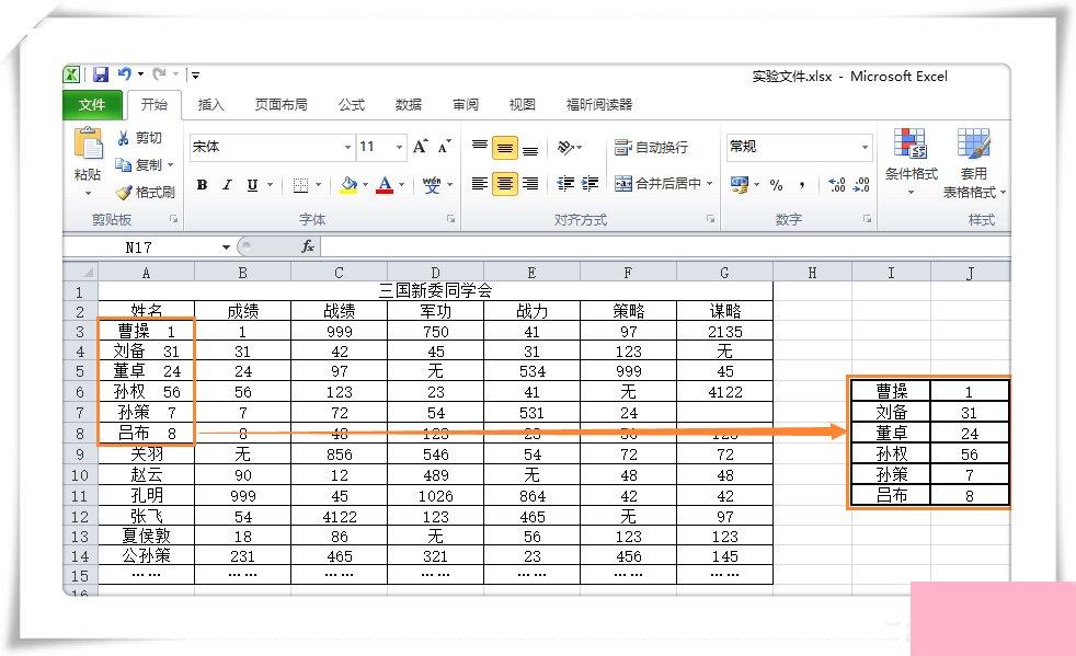 Excel如何拆分单元格？一个单元格中的内容怎么拆分为两格？