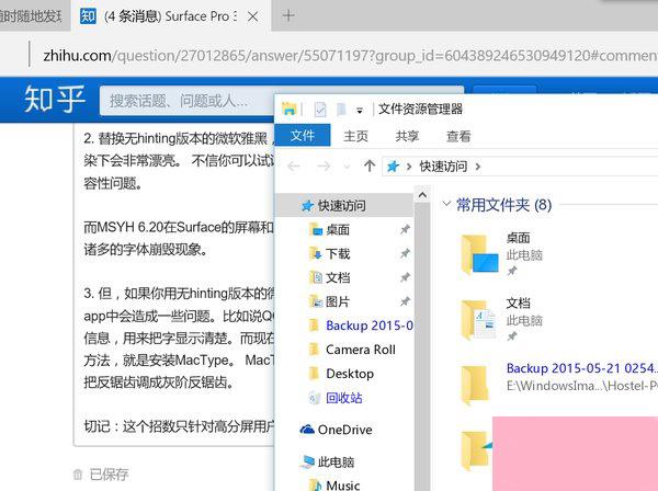 让Win10系统字体变好看的方法