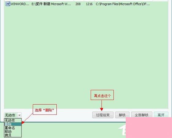 Unlocker怎么用？Unlocker使用方法