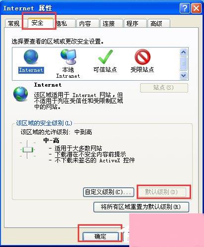 解决Internet Explorer脚本错误问题