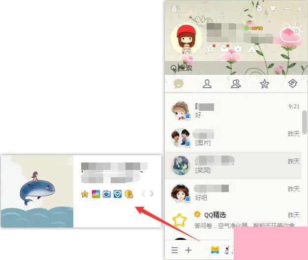 怎么隐藏qq等级图标？