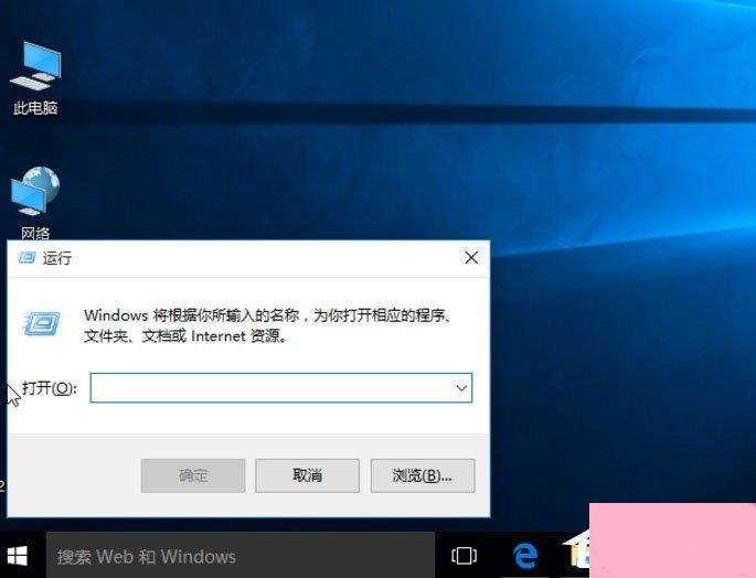 Win10快捷方式去箭头的具体方法