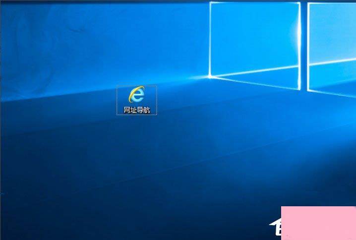 Win10快捷方式去箭头的具体方法