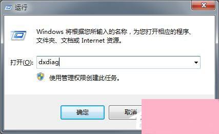 DirectX 11怎么安装？DirectX 11安装方法