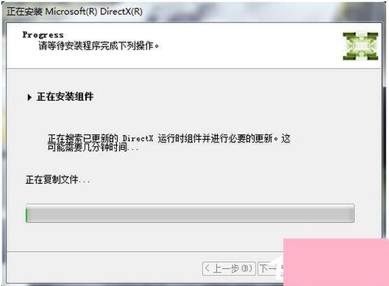 DirectX 11怎么安装？DirectX 11安装方法