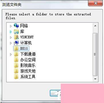 DirectX 11怎么安装？DirectX 11安装方法