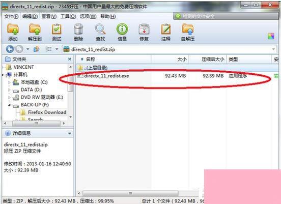 DirectX 11怎么安装？DirectX 11安装方法