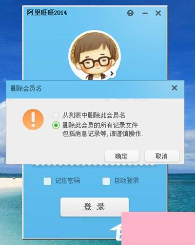 阿里旺旺验证码不显示怎么解决？