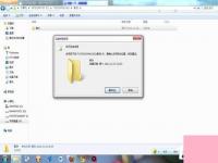 电脑系统小知识：Win7系统为什么文件夹删不掉