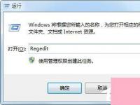 电脑系统小知识：Win7浏览网页时提示是否停止运行此脚本如何处理