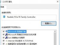 电脑系统小知识：Win10系统无法打开淘宝网页如何回事