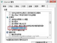 电脑系统小知识：Win7网页图片显示红叉如何办