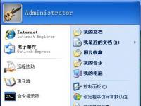 电脑系统小知识：WinXP系统如何打开注册表编辑器