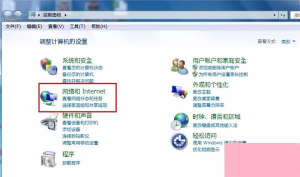 Win7怎么修改电脑IP地址