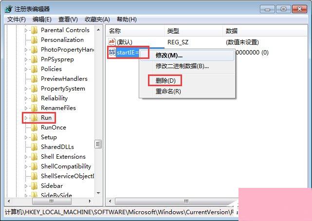 Win7如何清除notepad.exe病毒？notepad.exe病毒的清除方法