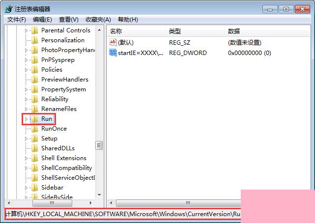 Win7如何清除notepad.exe病毒？notepad.exe病毒的清除方法