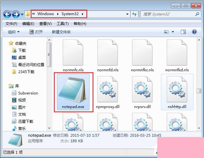 Win7如何清除notepad.exe病毒？notepad.exe病毒的清除方法