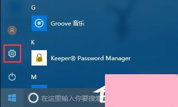 Win10如何启用ClearType让屏幕字体更清晰？