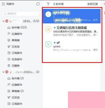 网易邮箱大师怎么屏蔽邮件？