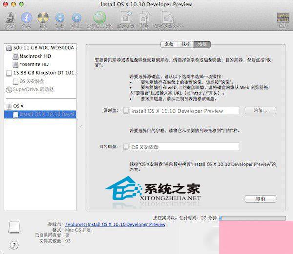 MAC OS X硬盘如何安装