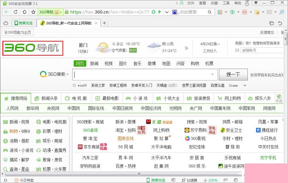 Win10系统如何修改360浏览器的主页？