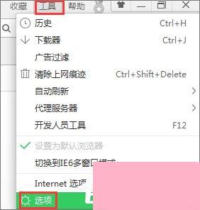 Win10系统如何修改360浏览器的主页？