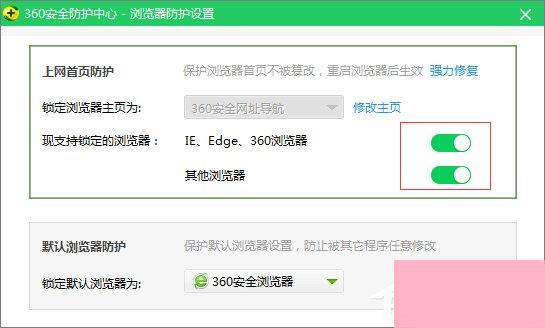 Win10系统如何修改360浏览器的主页？