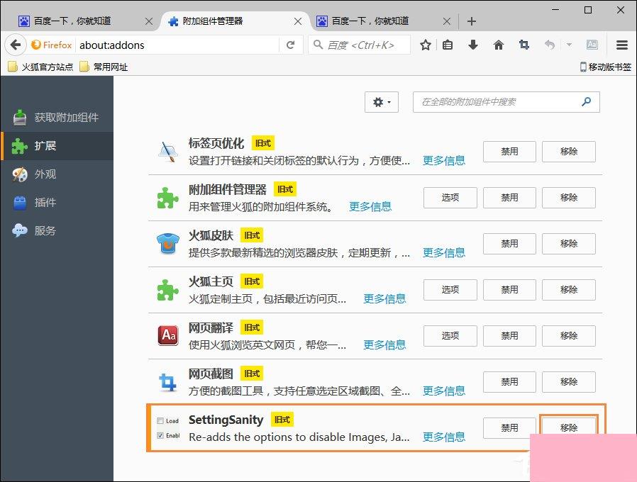 各类主流浏览器如何启用JavaScript功能组件？