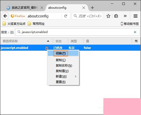 各类主流浏览器如何启用JavaScript功能组件？