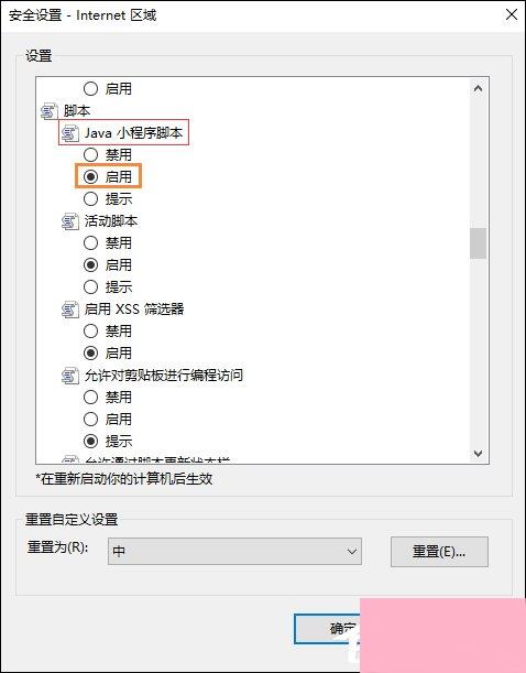 各类主流浏览器如何启用JavaScript功能组件？