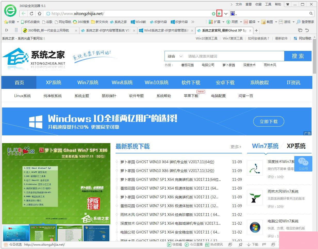 Win7系统360不兼容