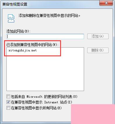 Win7系统360不兼容