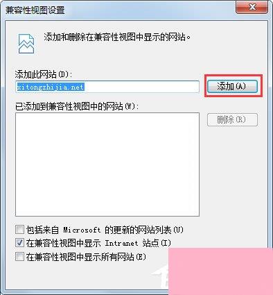 Win7系统360不兼容