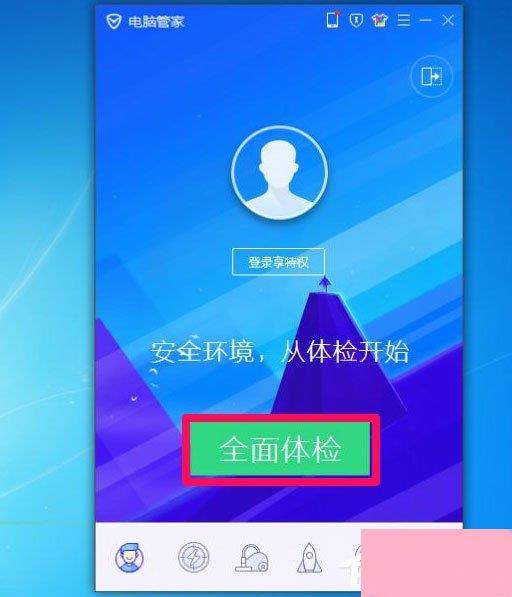 Win7浏览器老是自动弹出网页怎么解决？