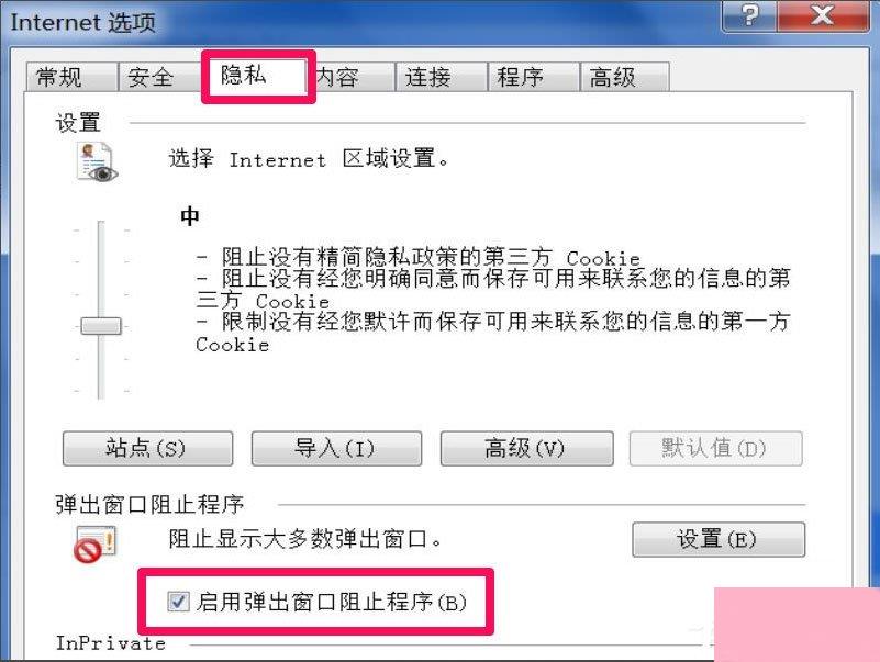 Win7浏览器老是自动弹出网页怎么解决？