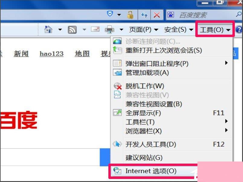 Win7浏览器老是自动弹出网页怎么解决？