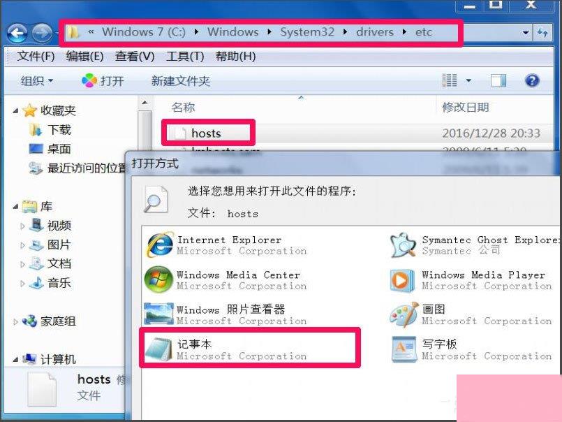 Win7浏览器老是自动弹出网页怎么解决？